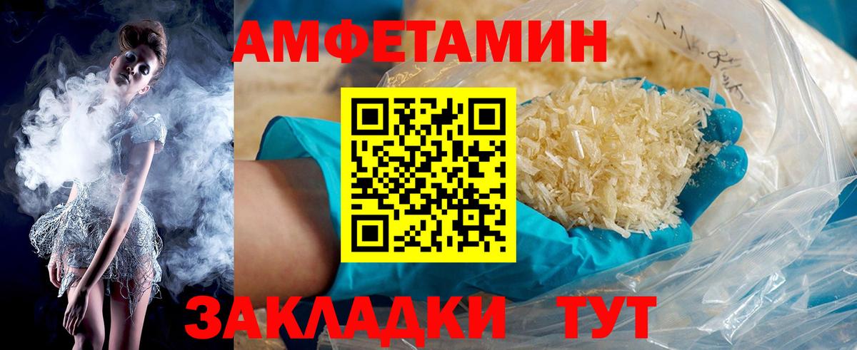 Людиново  Амфетамин  Вход с VPN  Амфетамин Premium 
