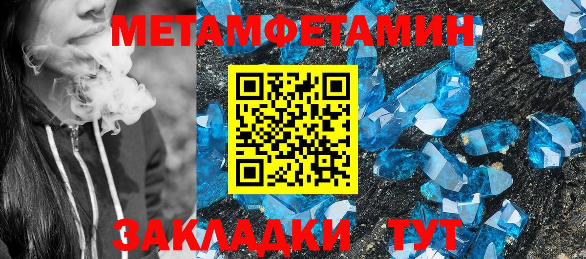 АМФЕТАМИН Premium Людиново