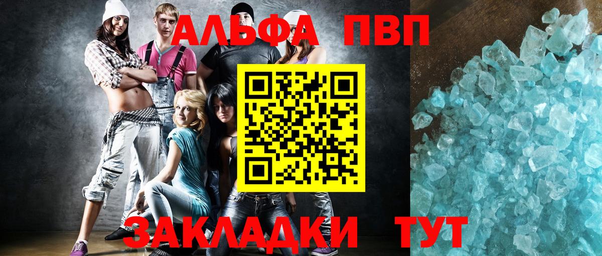 Alpha-PVP Crystall Людиново