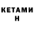 МЕТАДОН кристалл Ihh Ojhh