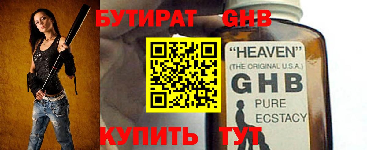 БУТИРАТ оксана Людиново