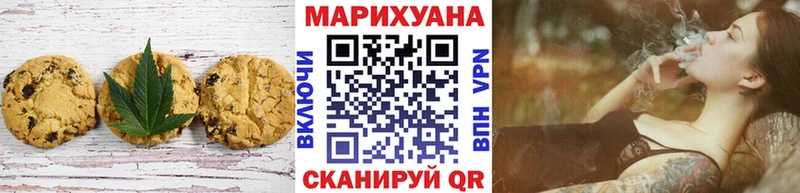 Печенье с ТГК конопля Людиново