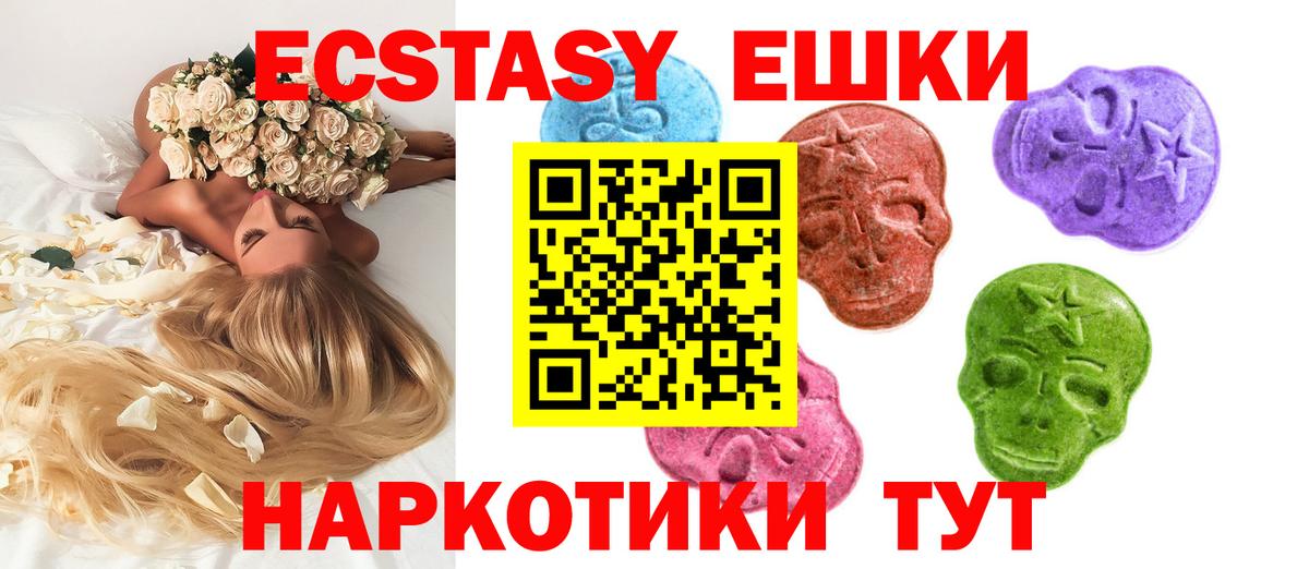 купить наркотики сайты  Экстази VHQ  ЭКСТАЗИ  Вход с VPN  Людиново 