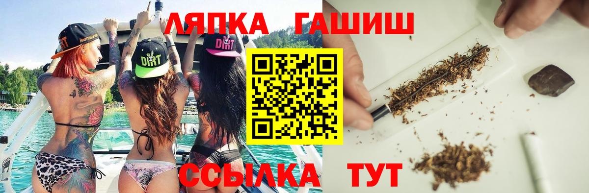 ГАШИШ Ice-O-Lator  Вход с VPN  Людиново 