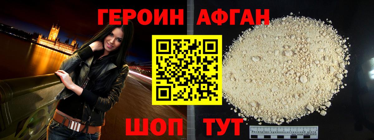 Людиново  ГЕРОИН  Вход с VPN  ГЕРОИН Heroin 
