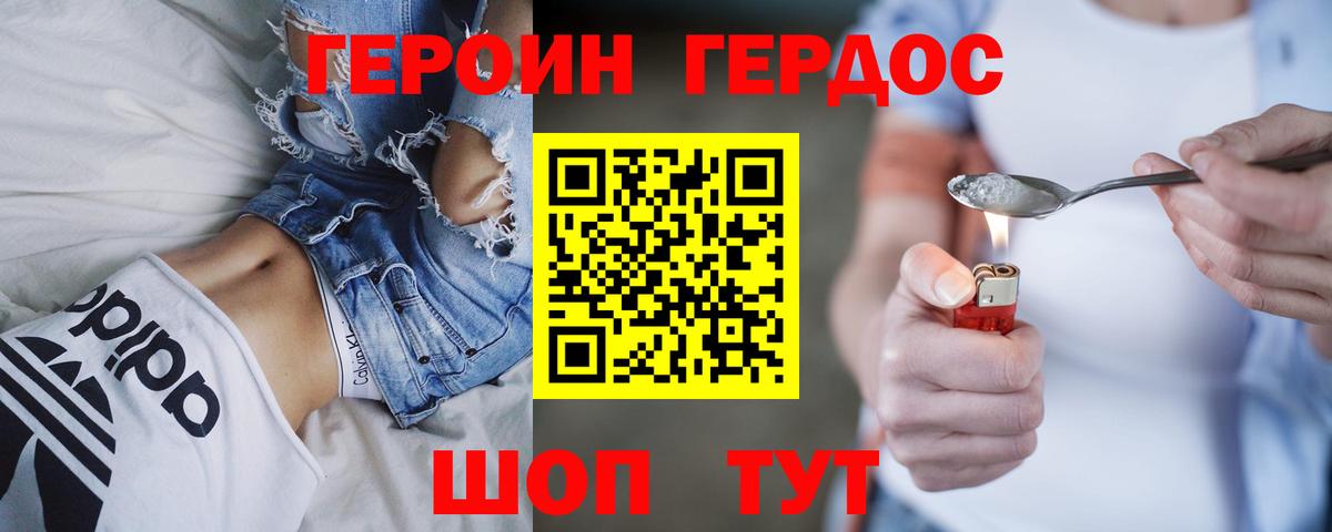 ГЕРОИН гречка Людиново