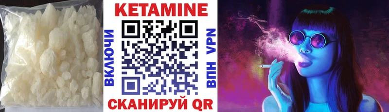 КЕТАМИН ketamine  Людиново 