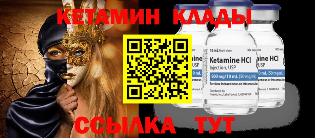 МЕГА ссылка  КЕТАМИН ketamine  Людиново  Вход с VPN  Кетамин ketamine 