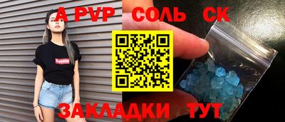 мяу мяу кристалл Берёзовский