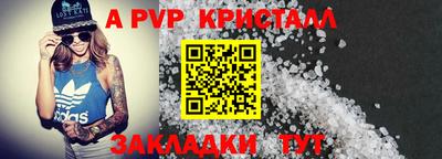 мяу мяу кристалл Берёзовский