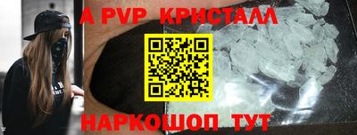 мяу мяу кристалл Берёзовский