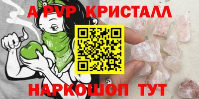 мяу мяу кристалл Берёзовский