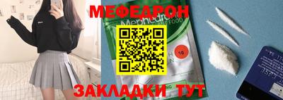 мяу мяу кристалл Берёзовский