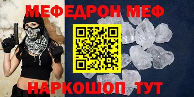 мяу мяу кристалл Берёзовский