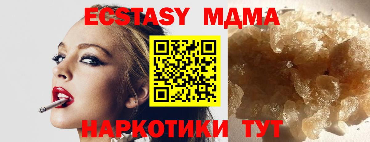 МДМА  МДМА VHQ  Вход с VPN  МДМА кристаллы  Людиново 