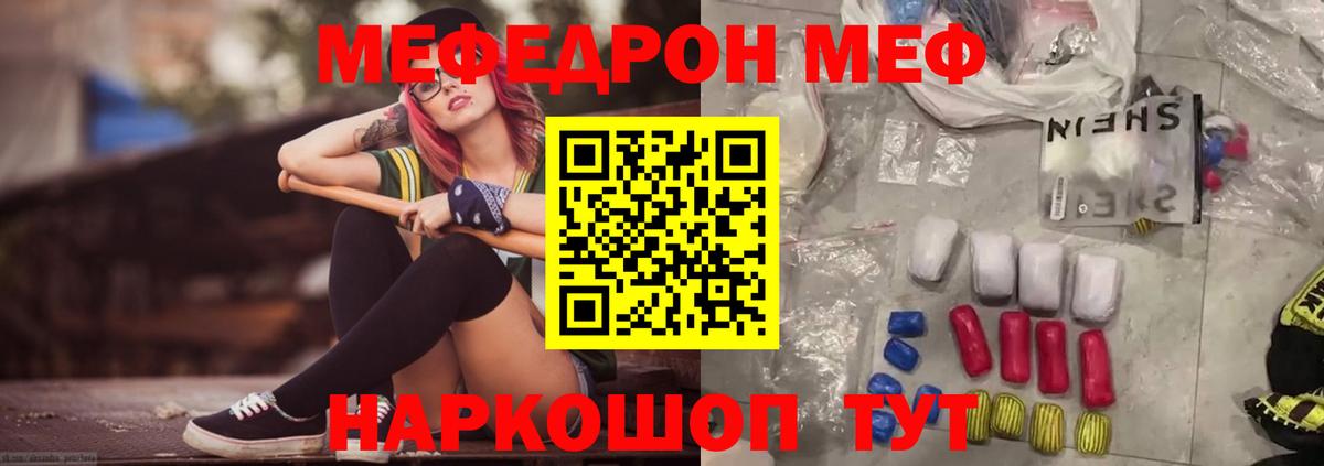МЕФ  Мефедрон кристаллы  Людиново  Вход с VPN  закладки  Меф 4 MMC 