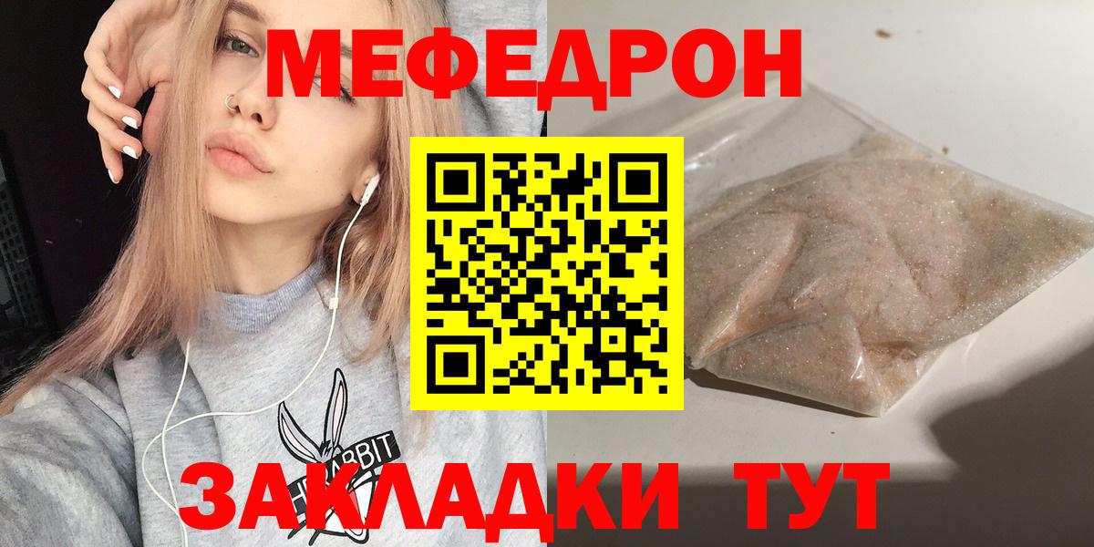 МЕФ кристаллы Людиново