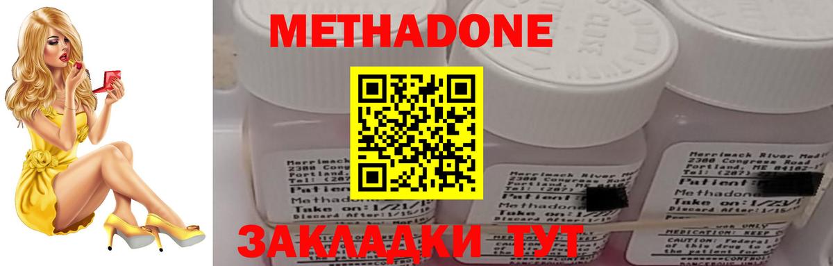 Людиново  Метадон methadone  omg как войти  Вход с VPN  МЕТАДОН VHQ 