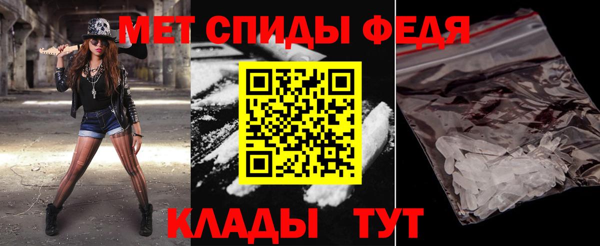 МЕТАМФЕТАМИН мет Людиново