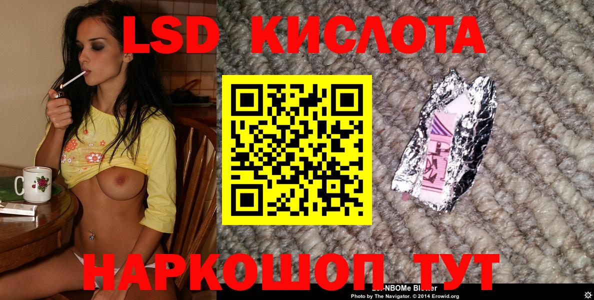 Наркотические марки 1500мкг Людиново