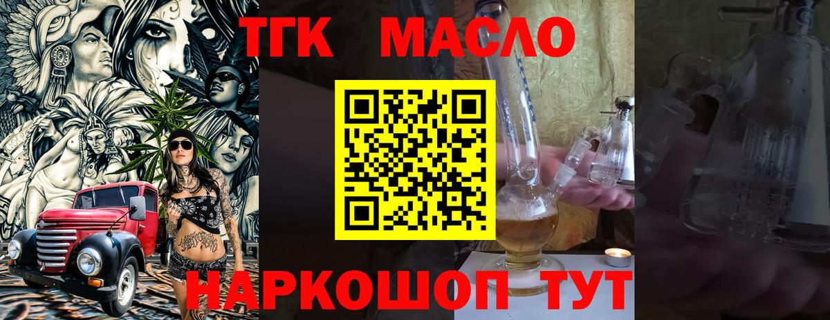 Людиново  ТГК вейп с тгк  Вход с VPN  ТГК вейп с тгк 